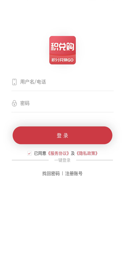 積兌購vip積分兌換APP版截圖4