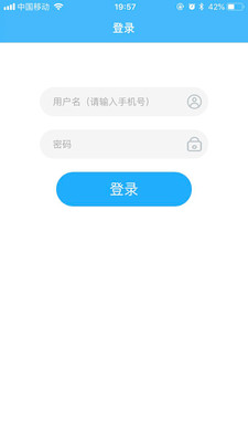 上海物業(yè)政務(wù)物業(yè)管理App版截圖3