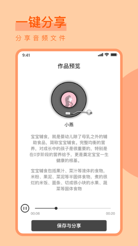 淘聲網(wǎng)文字轉(zhuǎn)語音安卓版app截圖1