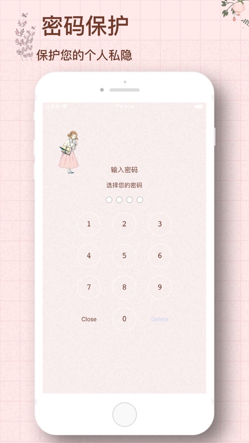 茉茉手帳生活記錄app免費(fèi)下載截圖1