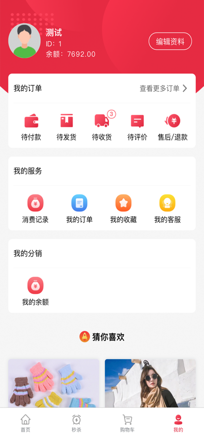 積兌購vip積分兌換APP版截圖3