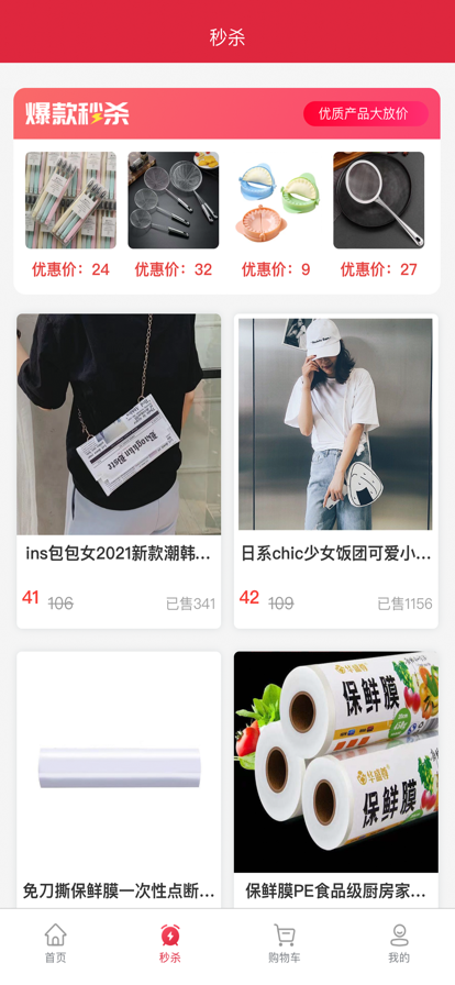 積兌購vip積分兌換APP版截圖1