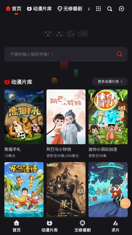 無名動(dòng)漫APP下載截圖2