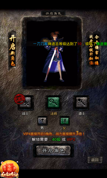 真紅包傳奇手游正式版截圖1