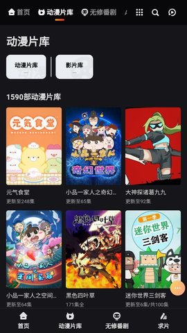 無名動(dòng)漫APP下載截圖3