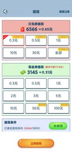急速猜美食游戲領(lǐng)福利紅包版截圖1