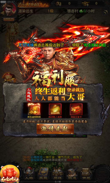 真紅包傳奇手游正式版截圖2