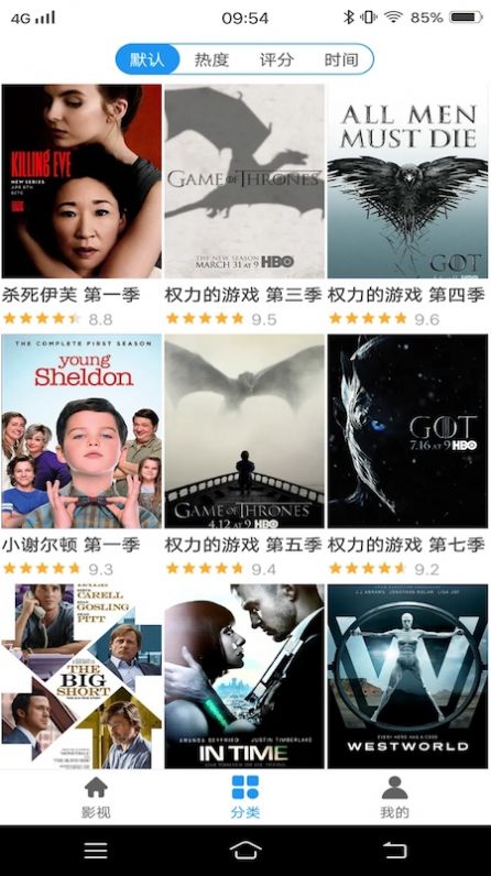 人人美劇天堂tv軟件APP截圖4