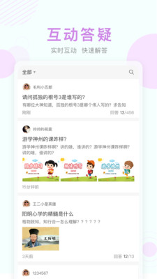 陜西西安中小學(xué)空中課堂網(wǎng)課app最新版截圖3