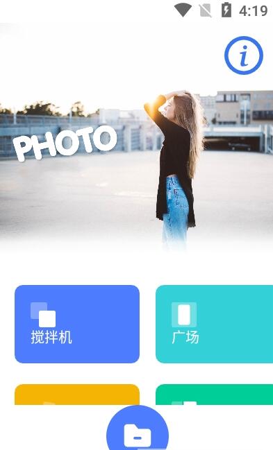 Pic圖片編輯器app最新版截圖4
