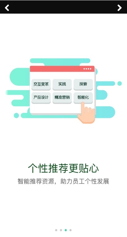 廣投培訓app最新版截圖3