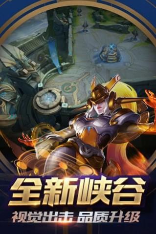 國(guó)際服王者榮耀正版下載安裝截圖4