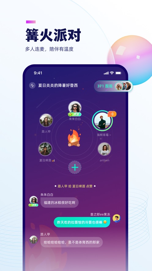 嶼聊聊天互動平臺app下載安裝截圖2