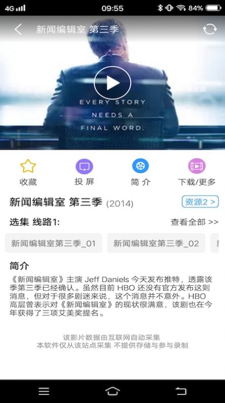 人人美劇天堂tv軟件APP截圖1