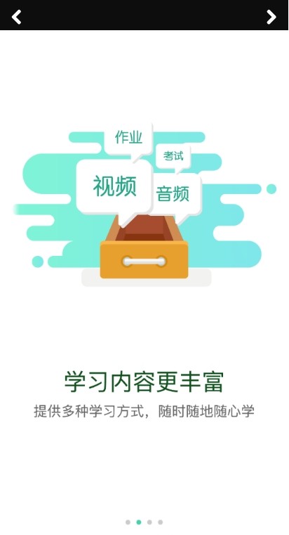 廣投培訓app最新版截圖1