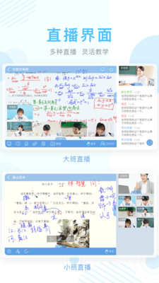 陜西西安中小學(xué)空中課堂網(wǎng)課app最新版截圖2