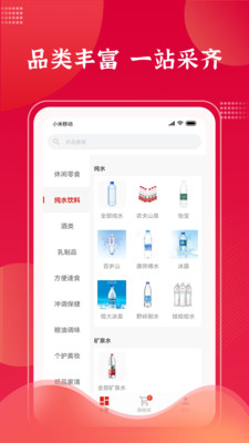 拉卡拉云掌柜電商采購app安卓版截圖1