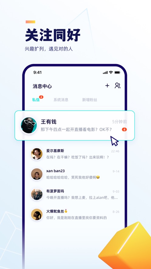嶼聊聊天互動平臺app下載安裝截圖3