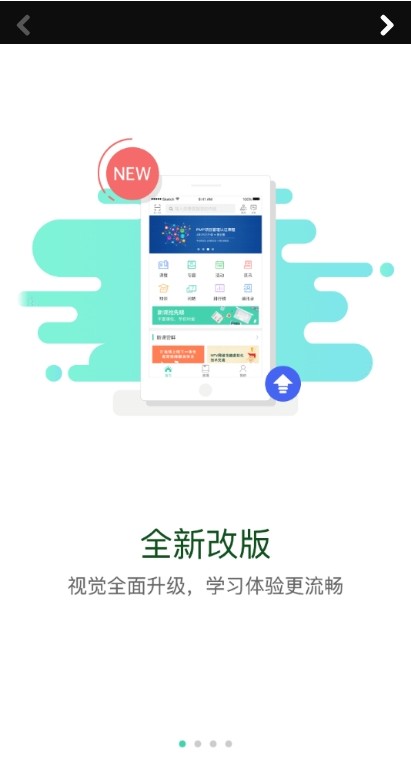 廣投培訓app最新版截圖2