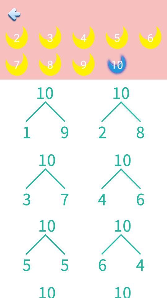 儿童学数学app最新版截图2: