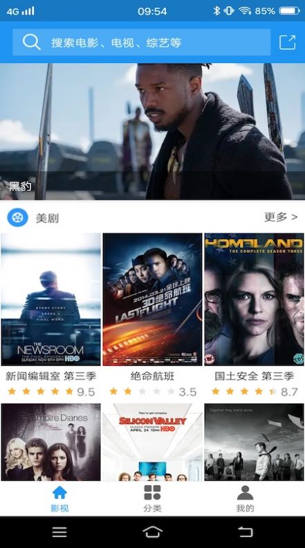 人人美劇天堂tv軟件APP截圖3