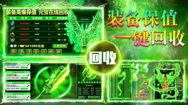 復古合擊寒刀正版?zhèn)髌嬗螒蚪貓D4