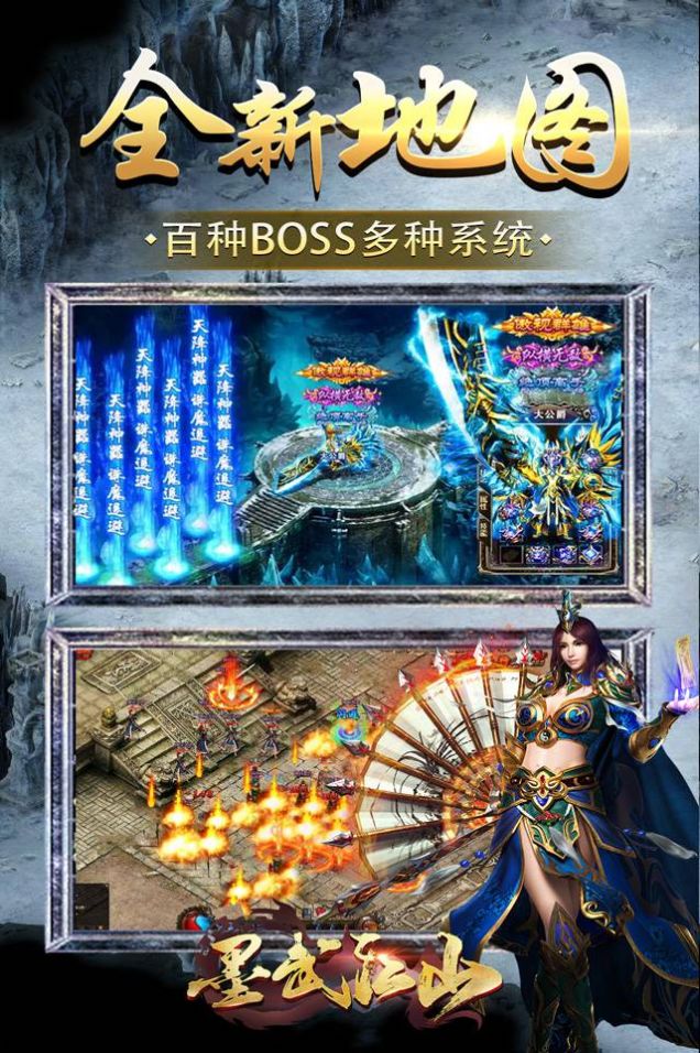 墨武江山復(fù)古冰雪傳奇手游版截圖2