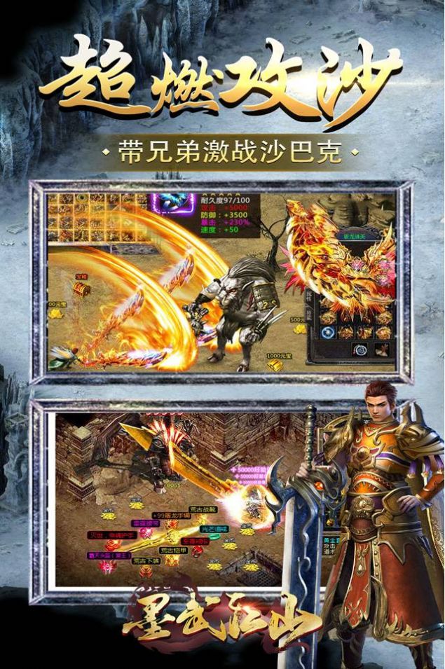 墨武江山復(fù)古冰雪傳奇手游版截圖3