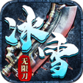 墨武江山復(fù)古冰雪傳奇手游版
