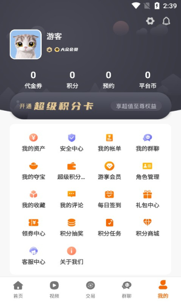 857互娛手游盒子APP版截圖4