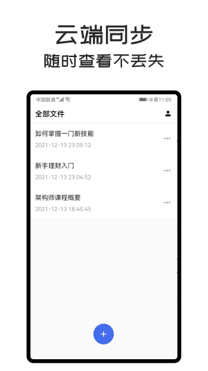 MindClear思維導圖APP安卓版截圖2
