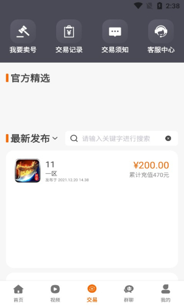 857互娛手游盒子APP版截圖2