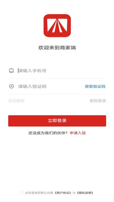 鑫缘商家采购电商app最新版截图4: