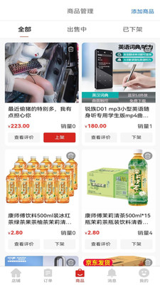 鑫缘商家采购电商app最新版截图2: