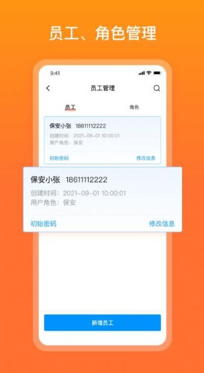 宜惠有屋房源信息app最新版截圖1