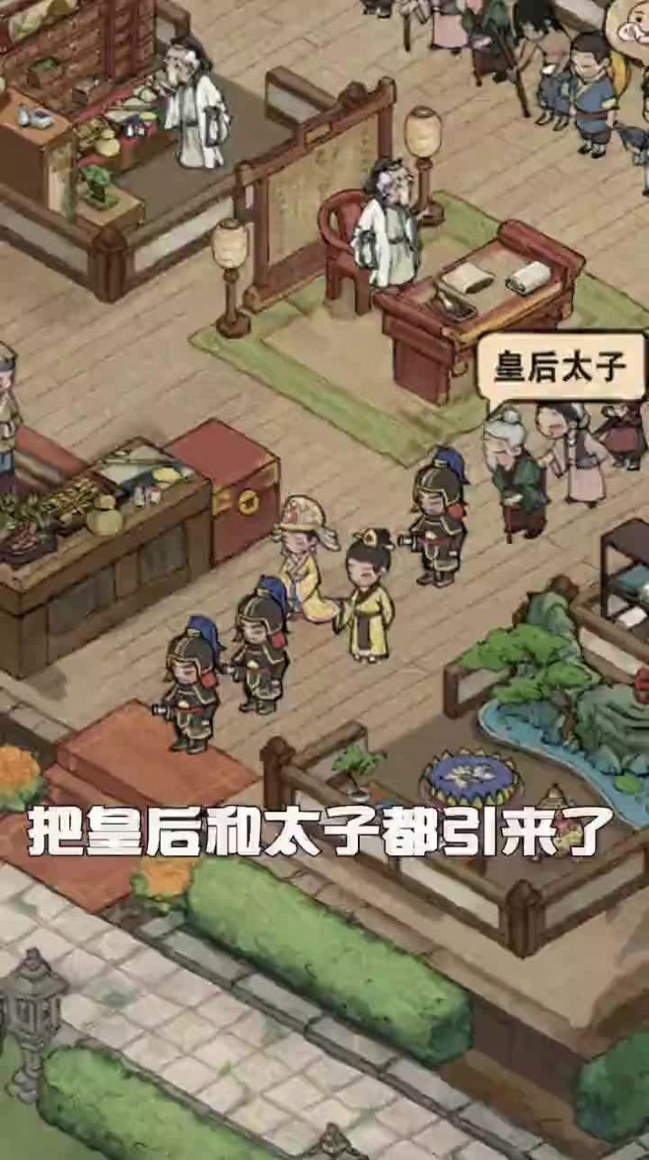 汴梁幸福農(nóng)場游戲安卓版截圖1
