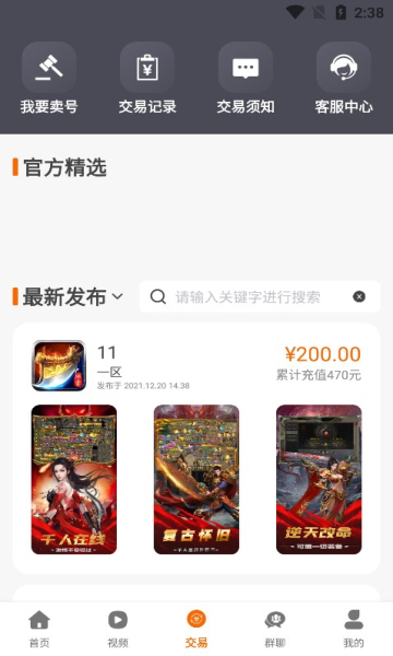 857互娛手游盒子APP版截圖3