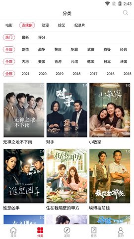 呆瓜影院app客戶端截圖3