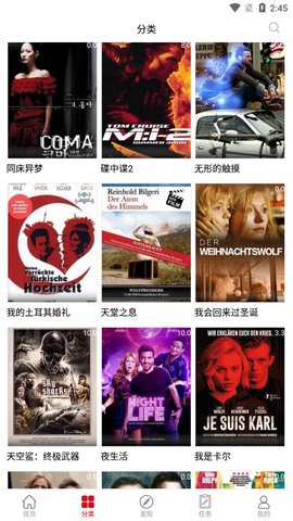 呆瓜影院app客戶端截圖1