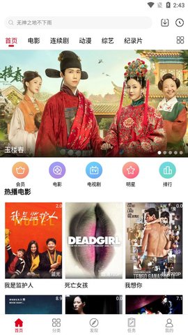 呆瓜影院app客戶端截圖4
