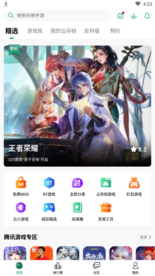 紐扣助手下載截圖3