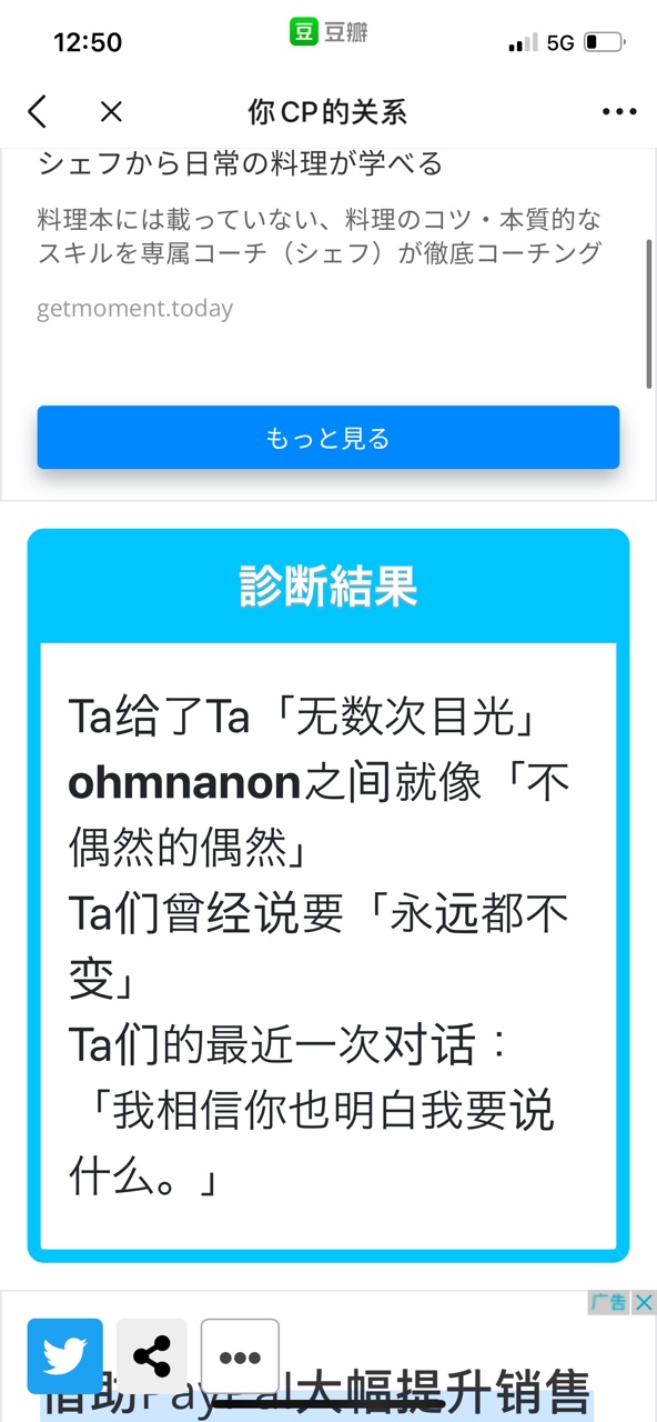 你的cp是由什么組成的測試中文最新版截圖4