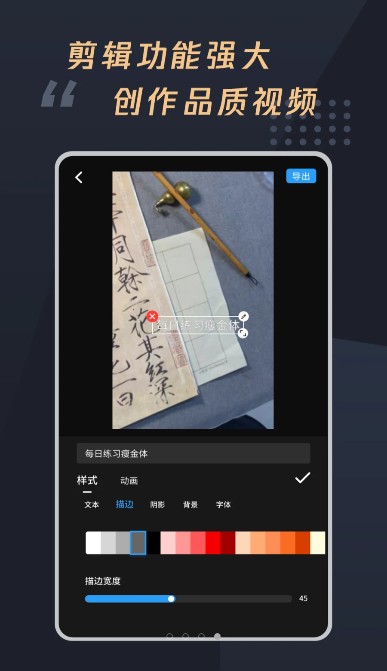 視頻字幕制作大師APP手機(jī)版截圖1