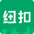 紐扣助手下載