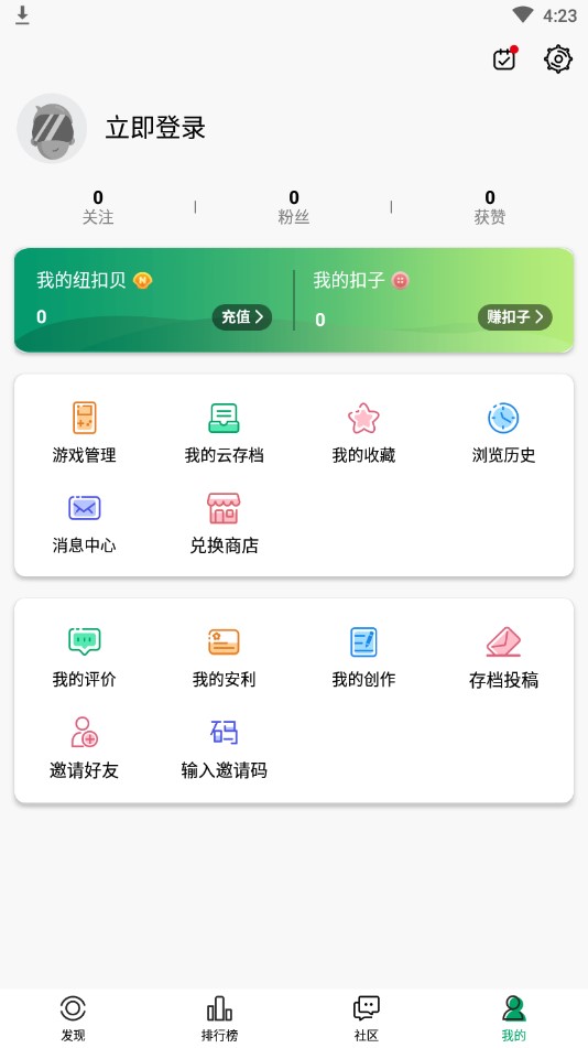 紐扣助手下載截圖2