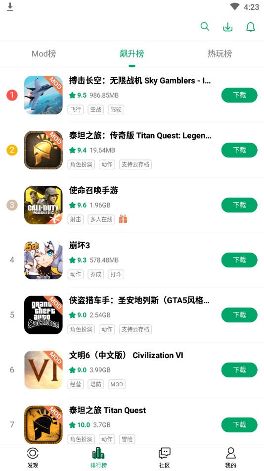 紐扣助手下載截圖4