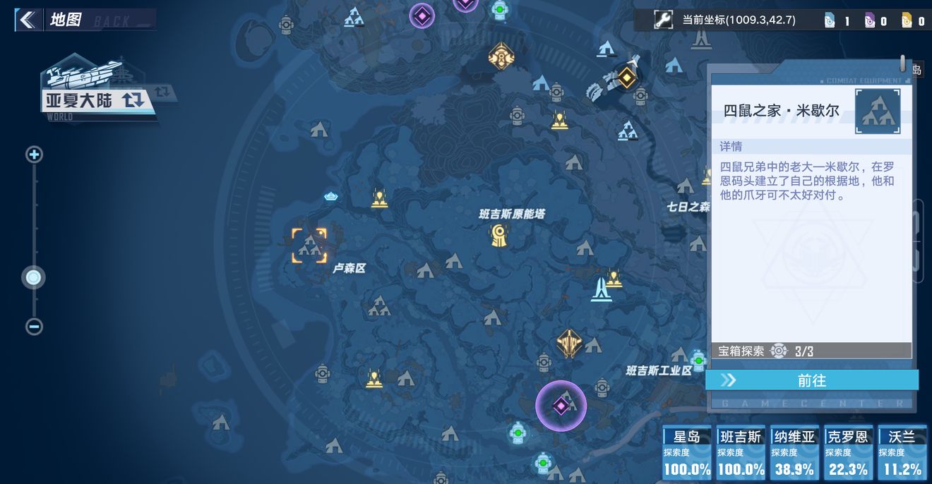 幻塔磁懸浮底盤怎么獲得？磁懸浮底盤位置在哪里？