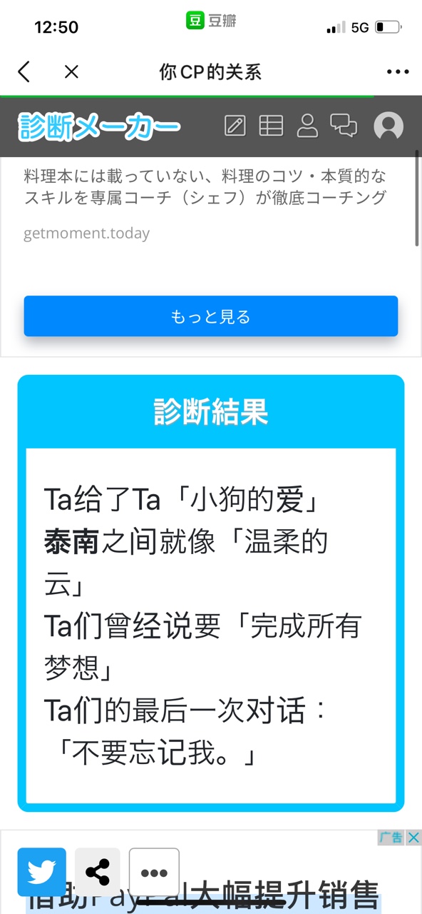 你的cp是由什么組成的測試中文最新版截圖5
