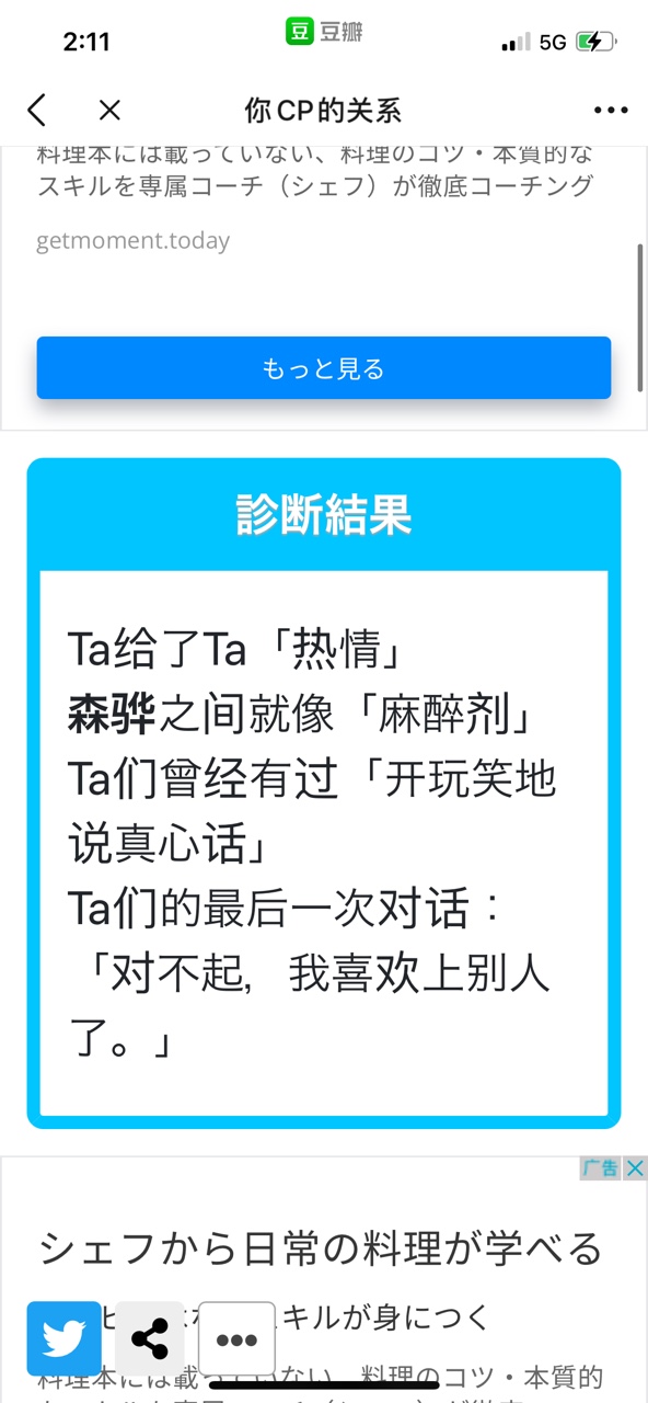 你的cp是由什么組成的測試中文最新版截圖1