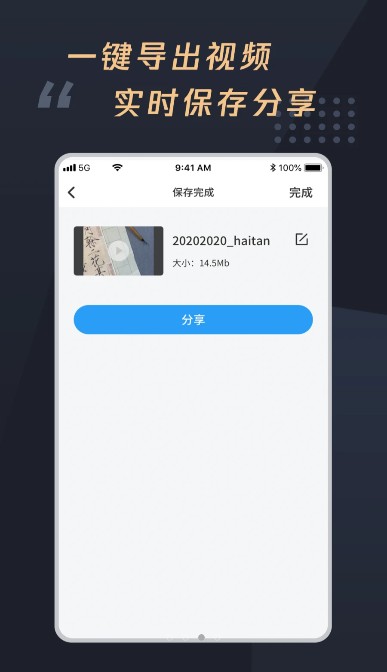 視頻字幕制作大師APP手機(jī)版截圖3